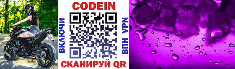 Купить где  Сусуман  Кодеин напиток Lean (лин) 