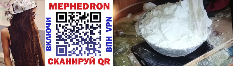 МЯУ-МЯУ mephedrone  Сусуман 